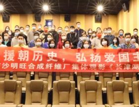 紀(jì)念抗美援朝歷史71周年，弘揚(yáng)愛(ài)國(guó)主義精神｜廣州明旺集體觀影《長(zhǎng)津湖》活動(dòng)