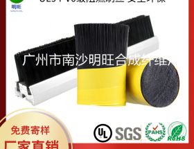 阻燃刷絲生產廠家，廠家直銷，阻燃效果好【明旺】