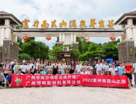 2022南昆山之旅丨在一起，就是向往的生活