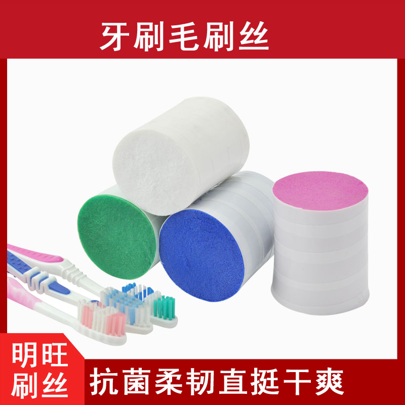 PBT彈力絲刷毛，良好塑料絲材質(zhì)[明旺]