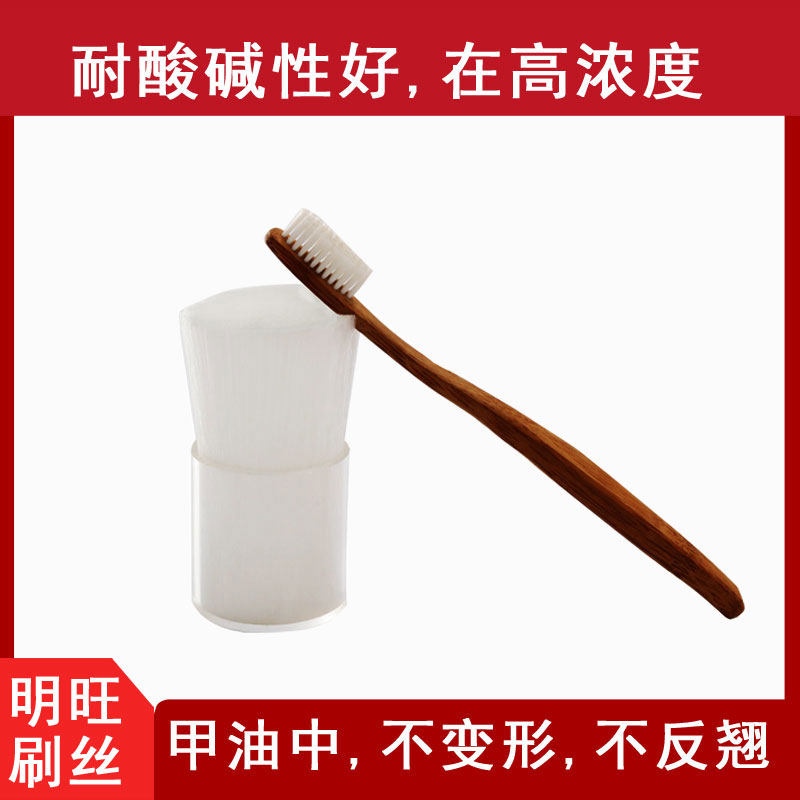 抗菌刷毛尼龍絲，通過BOKEN抗菌測試[明旺]