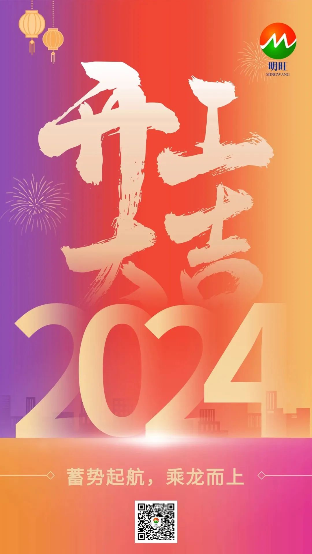 開工大吉丨龍年啟航，奮躍而上，萬事大吉！